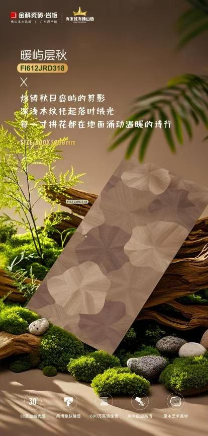 絲絨木語?暖嶼層秋 | 秋日的溫柔，每一寸都涌動成詩